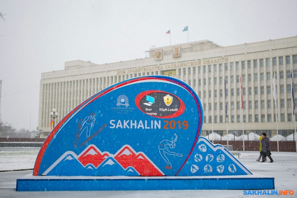 DetiAzii Sakhalin