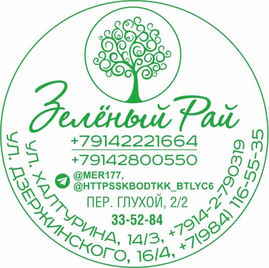 1. Логотип Зеленый рай